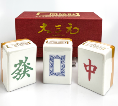 一同发财（大三元礼盒）52度 300ml